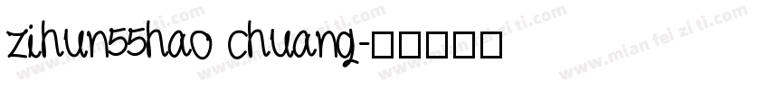 zihun55hao chuang字体转换